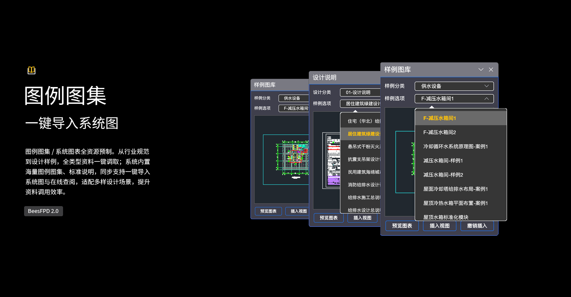 智能暖通 2.0 系统演示